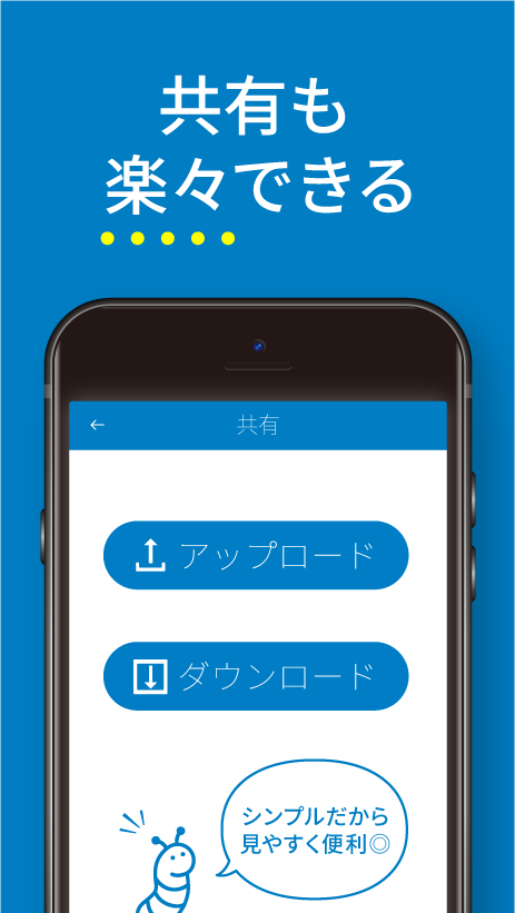 棚の虫アプリ画像4