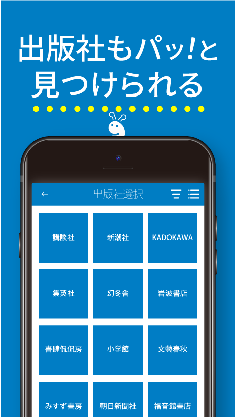 棚の虫アプリ画像5