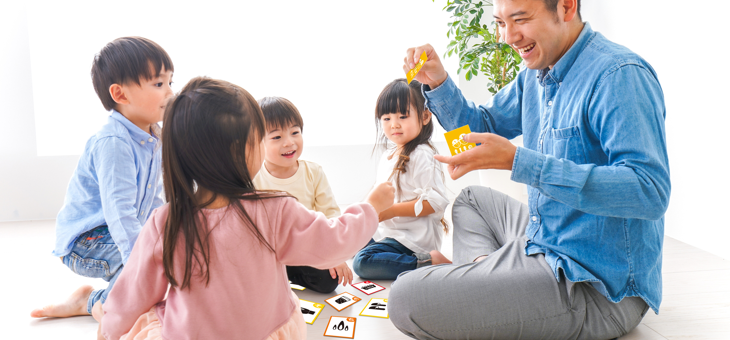 お父さんと子供達の親子でもしものかるたを楽しむ写真